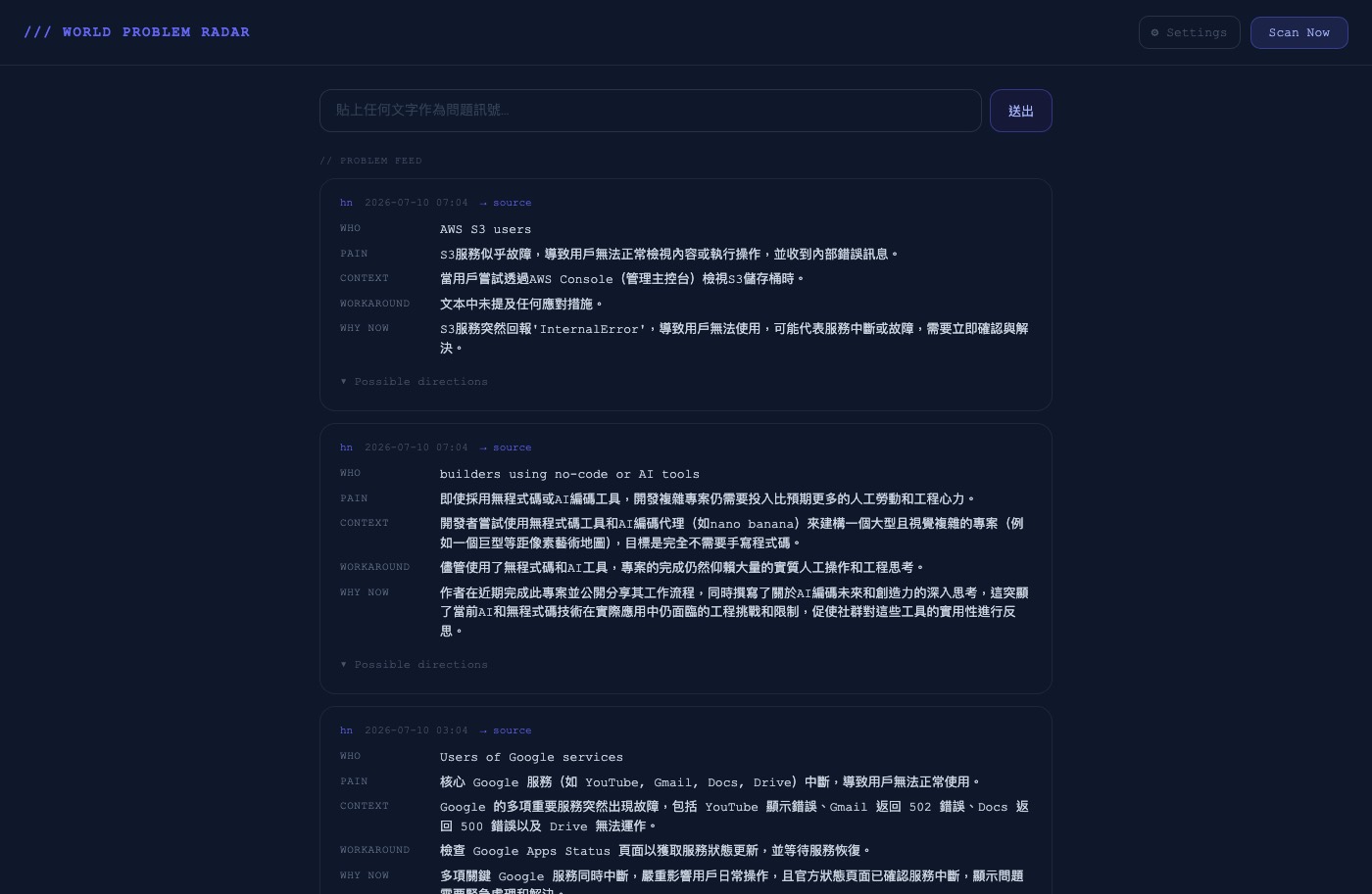 Personal AI Automation Platform 系統畫面